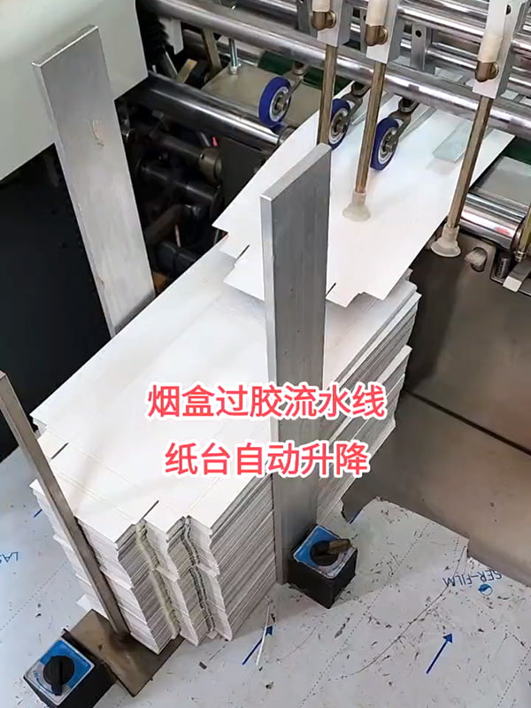 Rigid Box Making Machine - Packaging Machine - 31